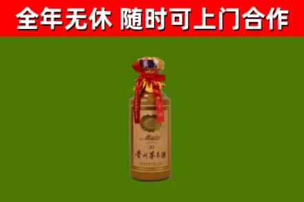 林口烟酒回收30年茅台酒.jpg