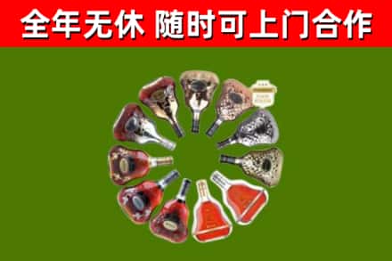 林口回收XO