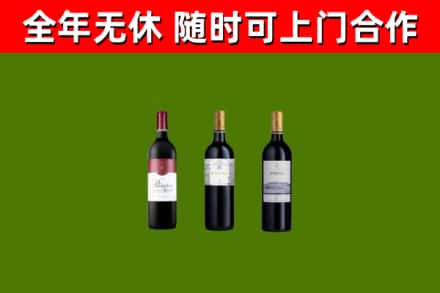 林口烟酒回收拉菲红酒.jpg
