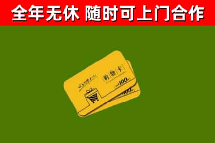 林口烟酒回收购物卡.jpg